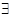 existence